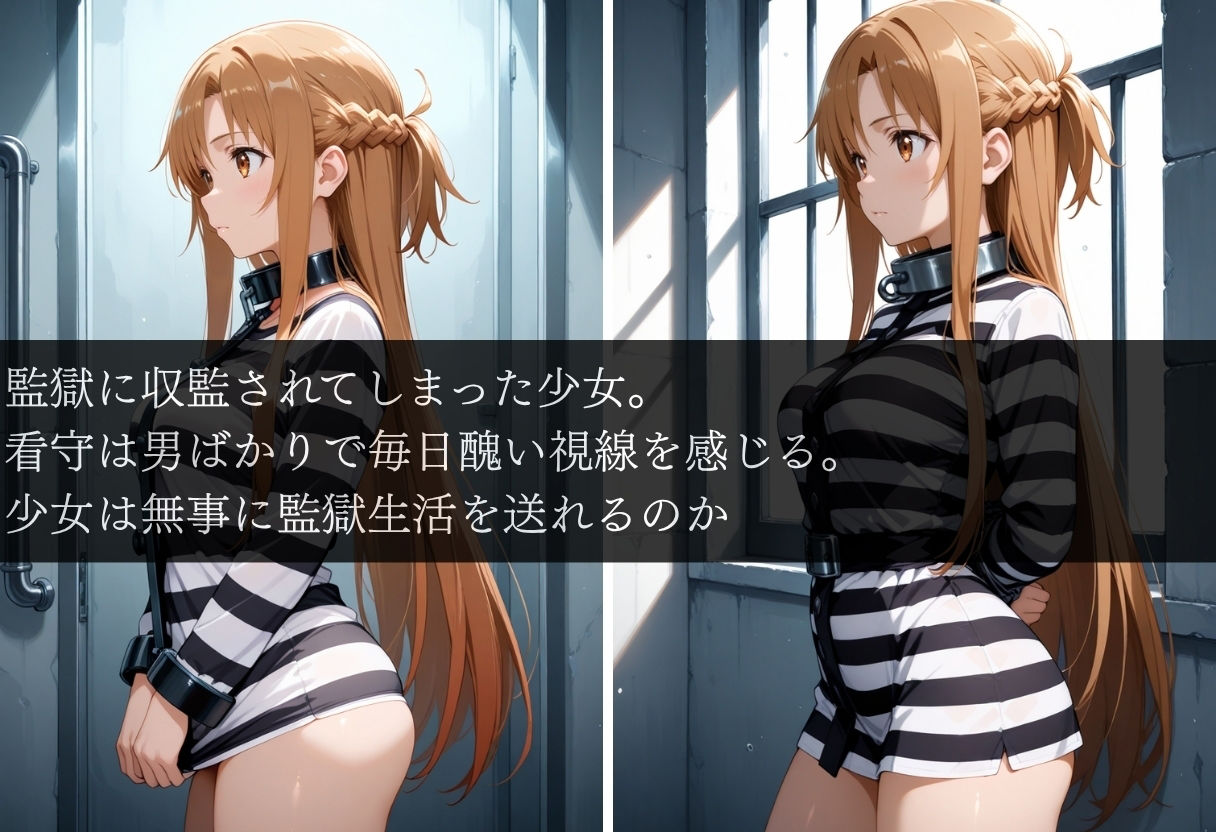 サンプル画像1:あのアニメキャラの監獄生活孕ませSEX結城明〇奈編(んはは) [d_649141]