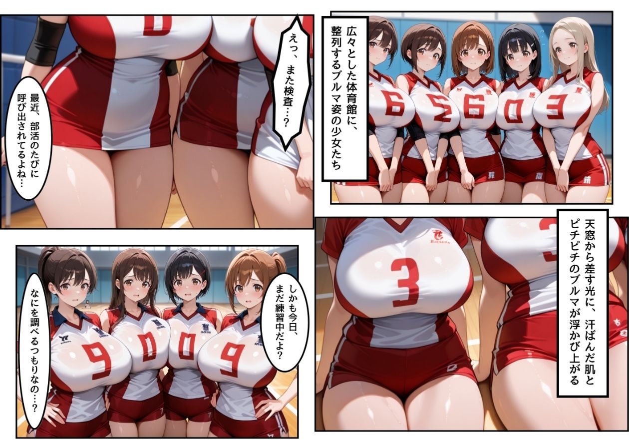 サンプル画像5:絶対権力のキモデブ性指導員に逆らえない学園〜バレー部編〜(ななころび工房) [d_649186]