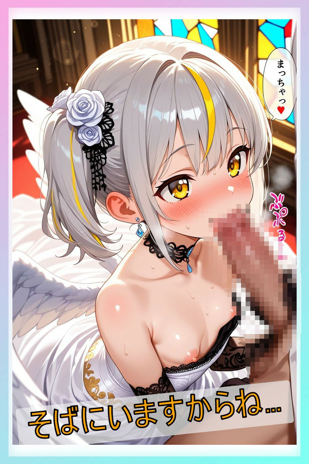 サンプル画像1:チンコがでかすぎて彼女に嫌われたから懺悔しに行ったらロリ天使が出てきてすべてを許してくれた(ヤングバズーカ) [d_649213]