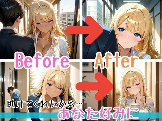 元彼に絡まれてた隣の美ボディギャルを助けたら、責任取ってほしいとおねだり…俺専属のエロ可愛い恋人になって、毎晩甘く激しく乱れて終らない同棲生活 画像1