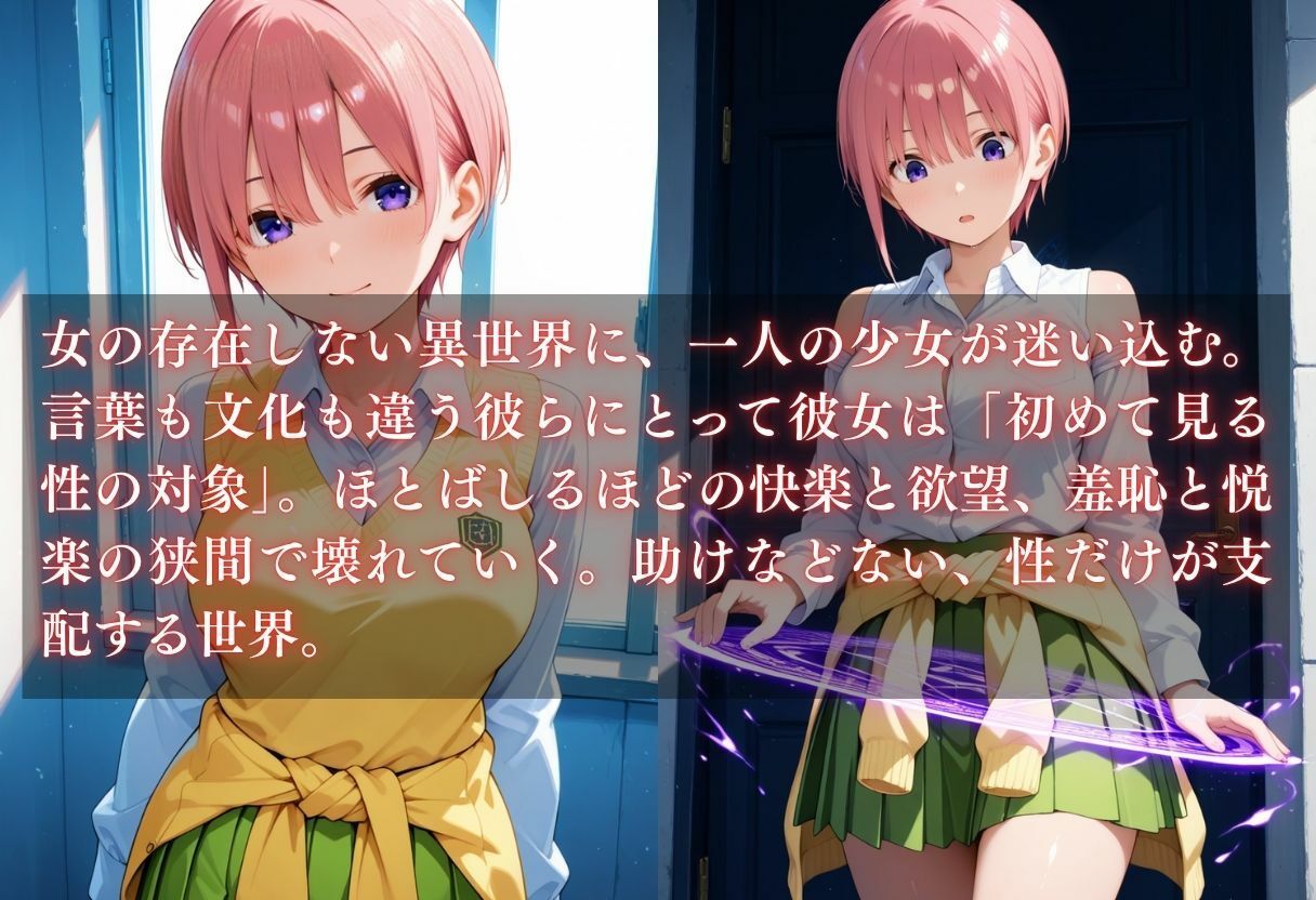 異世界転生〜女がいない世界だった〜中野一花 画像1