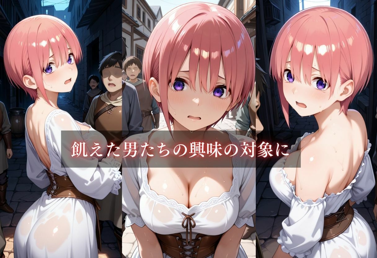異世界転生〜女がいない世界だった〜中野一花 画像4