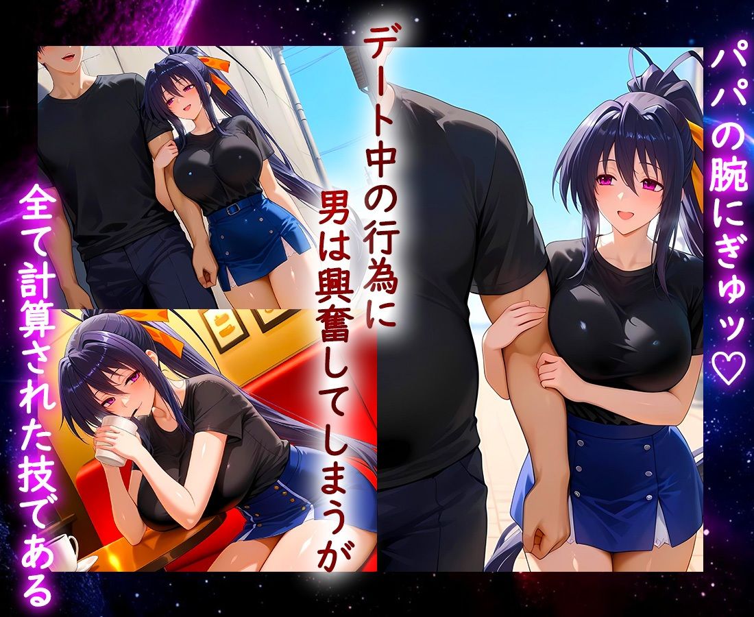 サンプル画像2:パパ活ヒロイン 〜今日もマンコで稼ぎます〜  姫島編(おまんこ?楽部) [d_649227]