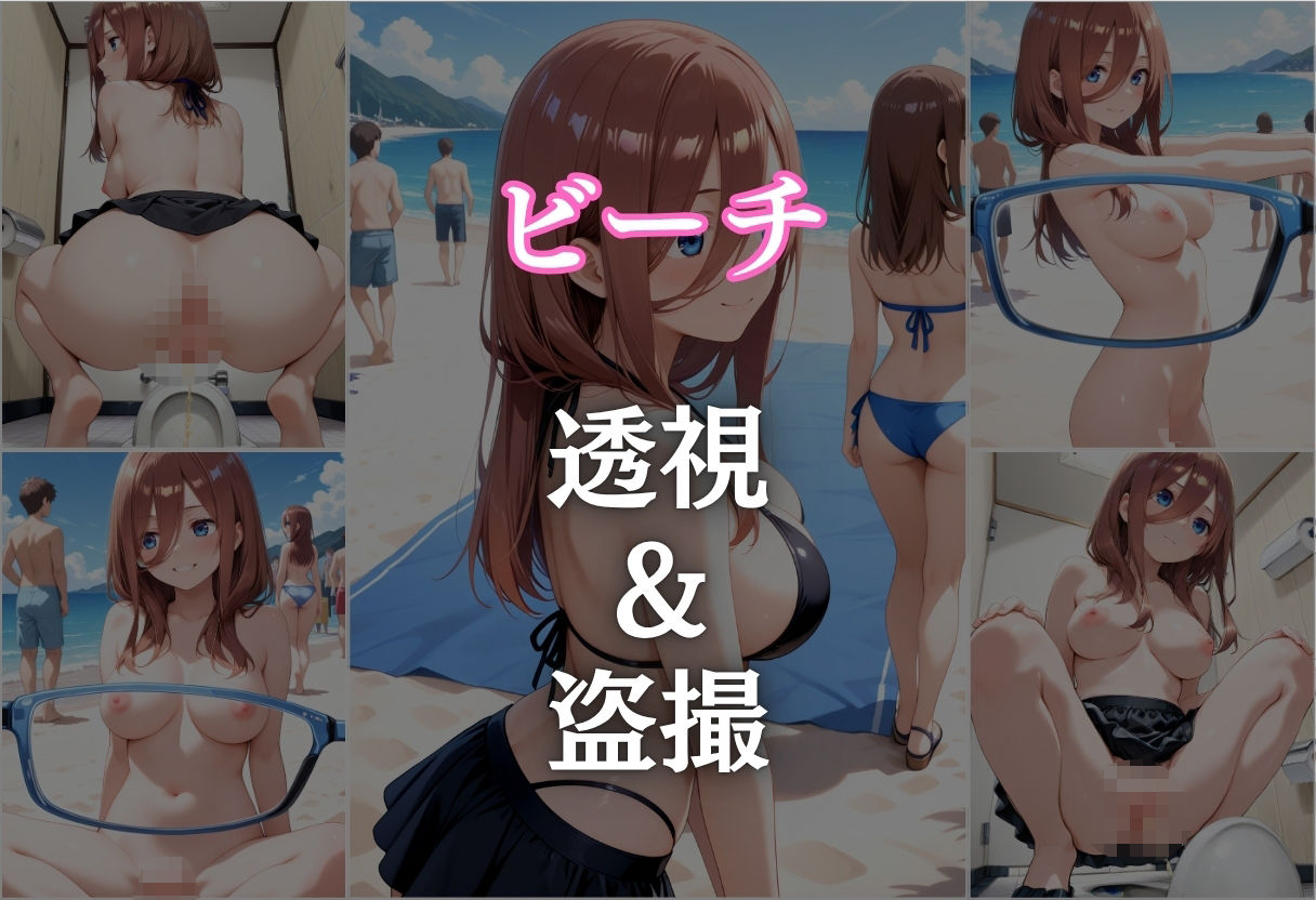 サンプル画像4:ビーチで催● メチャクチャに犯●れ絶頂する三久。気づいた時には手遅れだった。(NEXTAI) [d_649238]