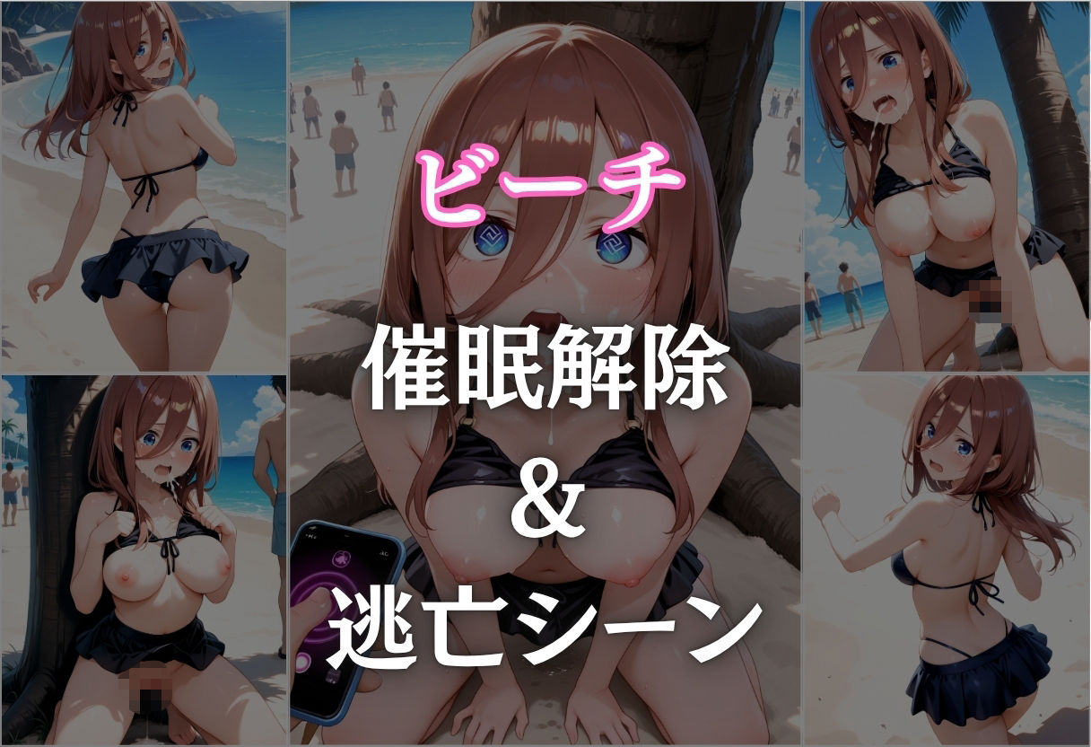 ビーチで催● メチャクチャに犯●れ絶頂する三久。気づいた時には手遅れだった。 画像8