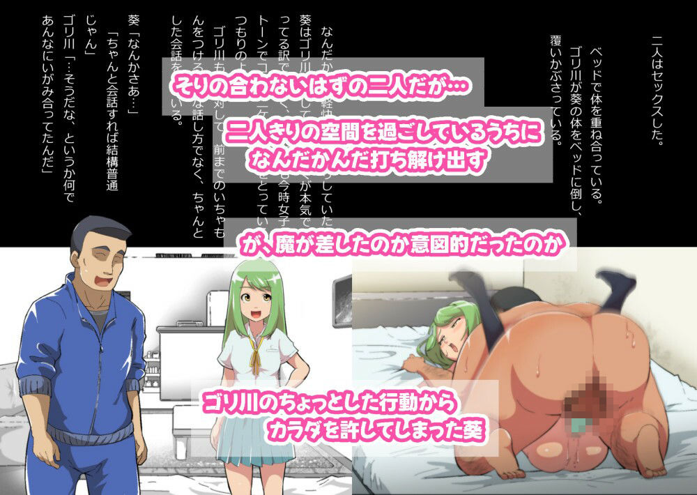 サンプル画像3:ある部屋に閉じ込められた俺と幼馴染と中年教師【俺だけ壁越しの配置で】(フジ江) [d_649241]