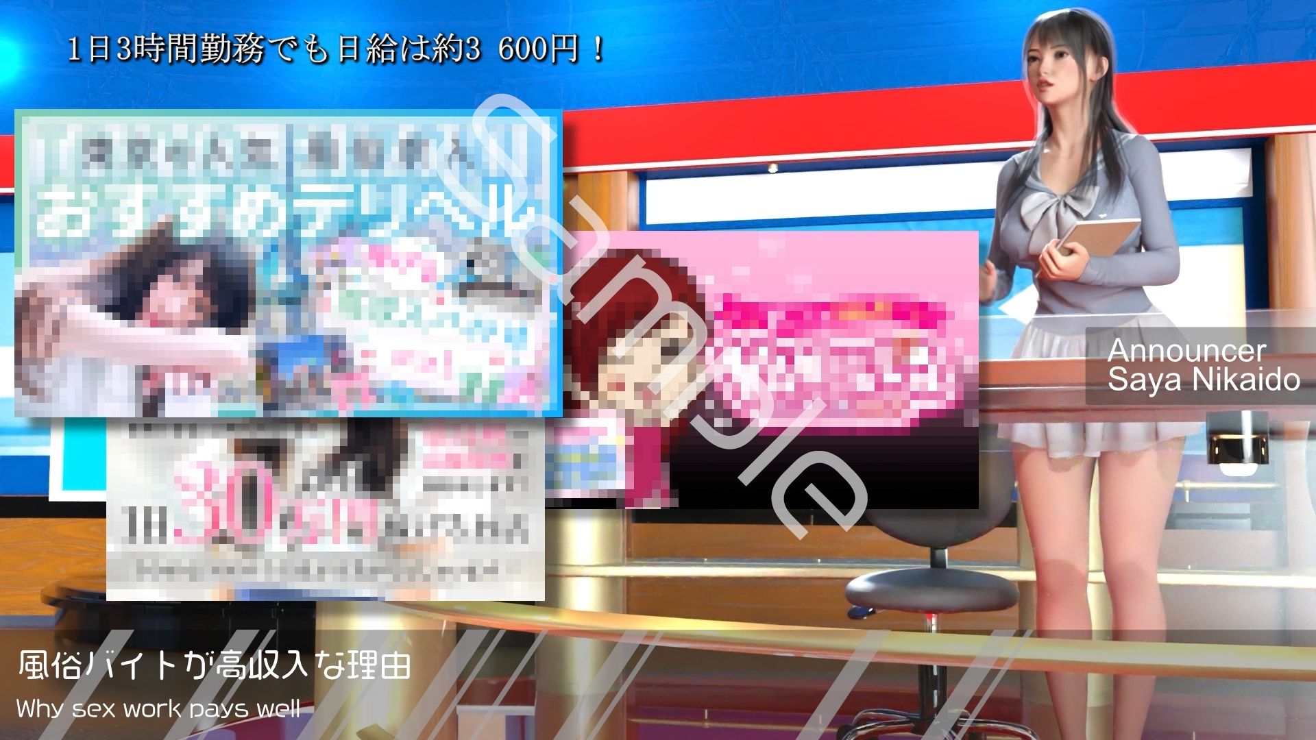 【△100】Let’s Speak English！！二階堂沙耶アナウンサーの変態ニュースジャパン（Hentai News Japan）2025シリーズ＃005-J ［何故風俗バイトは儲かるのか］_4