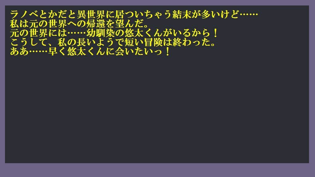 わたしのやくめ〜選ばれし勇者乙女は寄生魔虫のトリコ〜 画像2