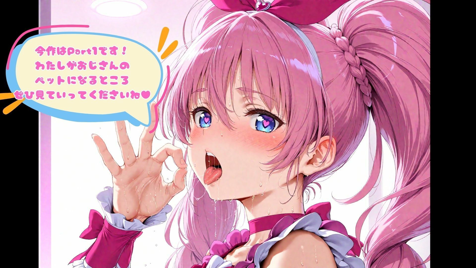 サンプル画像1:スイートな僕のペット（part1）(かずな屋) [d_649306]