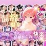 中野一花を性に目覚めさせる男たちと混浴温泉
