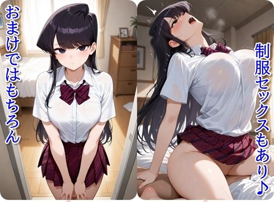 サンプル画像6:ヒロイン撮影‐海デート中に我慢できず好き放題中出し専用肉便器にされるCG集‐古見〇子編(ととのん@AIガール) [d_649322]