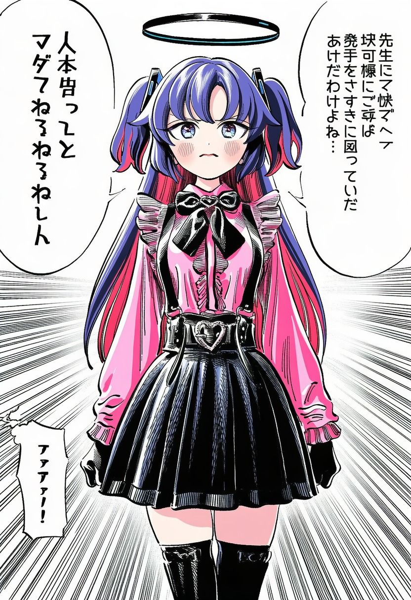 地雷系ユウ〇をひたすら尊ぶ会9