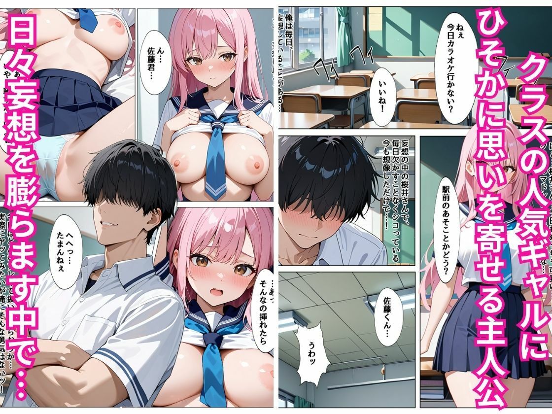 地味だと思っていたクラスの陰キャが思いのほかどエロだったので精子が無くなるまで濃厚中出しSEXした話 画像1
