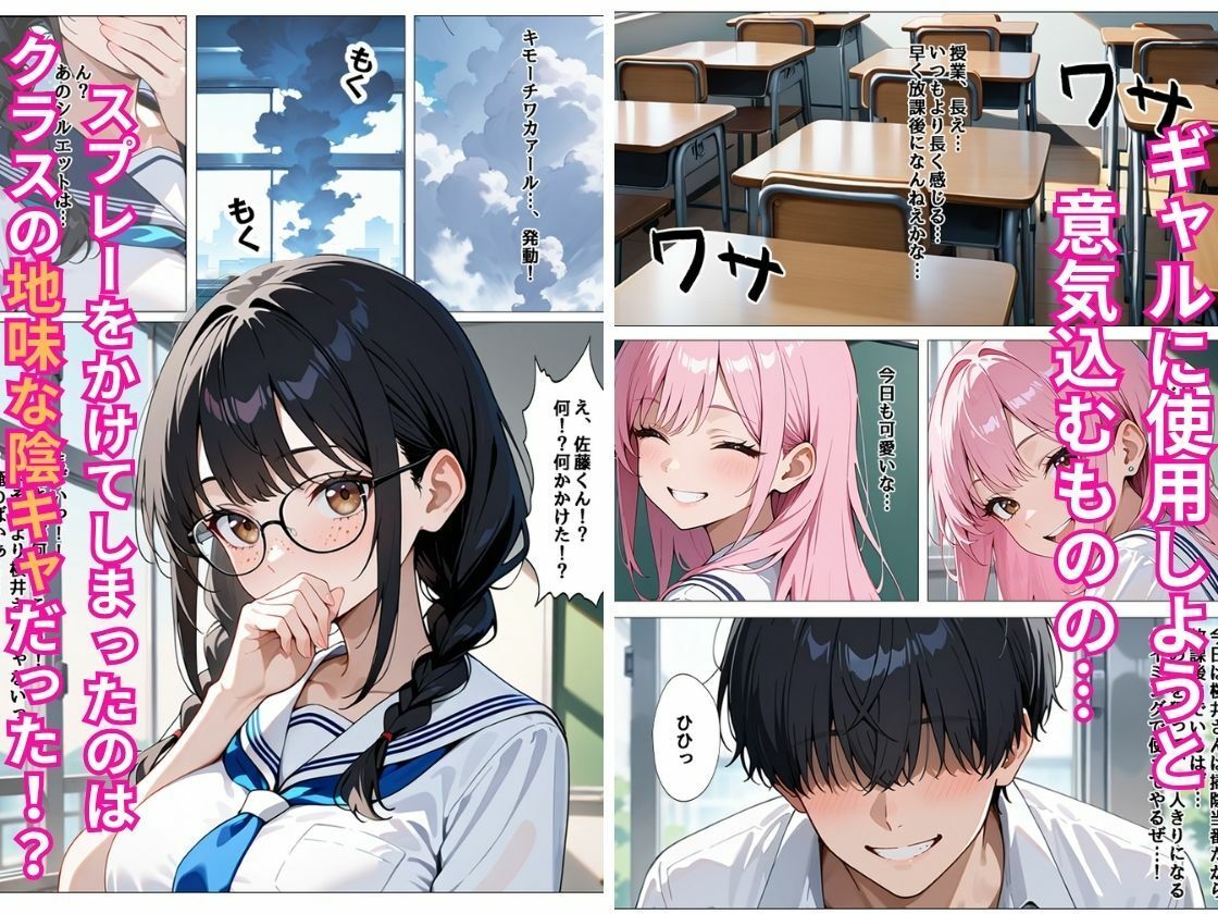 地味だと思っていたクラスの陰キャが思いのほかどエロだったので精子が無くなるまで濃厚中出しSEXした話 画像3