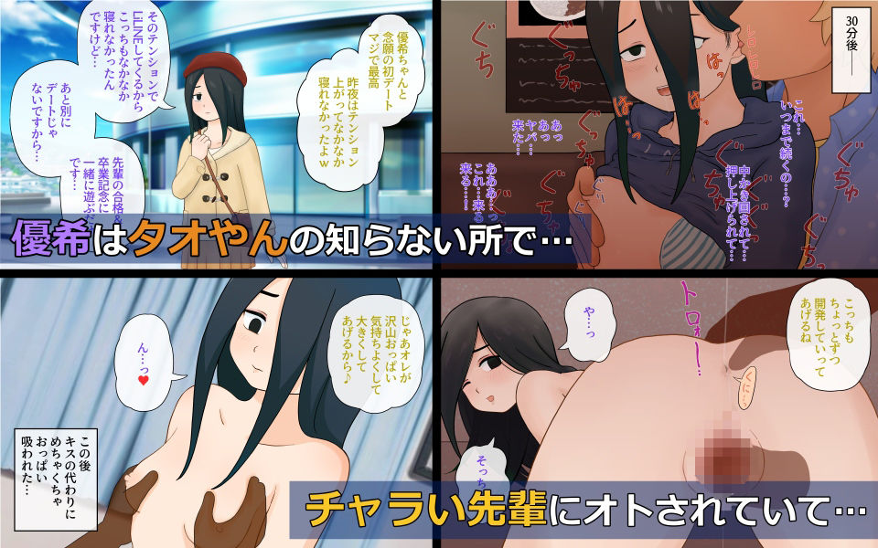 サンプル画像3:陰キャのボクが女体化したら苦手だったチャラ男先輩にチョロく寝取られてしまった話(ゆでふらい定食) [d_649343]