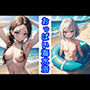 おっぱい海水浴 おっぱい海水浴