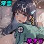 司波〇雪ちゃんとエッチして孕ませるだけのCG集