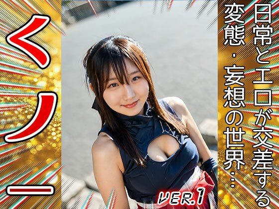 【妄想コスプレ】くノ一・女忍者 1 画像8