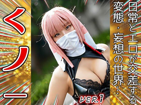 【妄想コスプレ】くノ一・女忍者 1 画像10