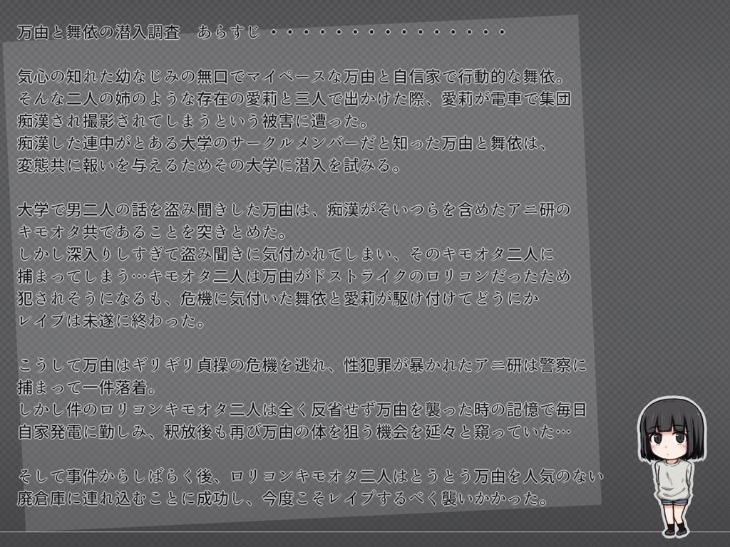 万由危機一髪! CG集版_1
