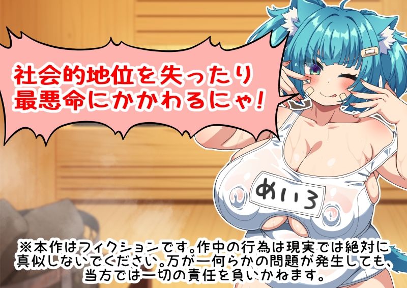 岩盤浴だ！サウナだ！ネコミミもちもち爆乳少女めいろと汗だくえっちで整う話 むわむわサウナ編 画像6