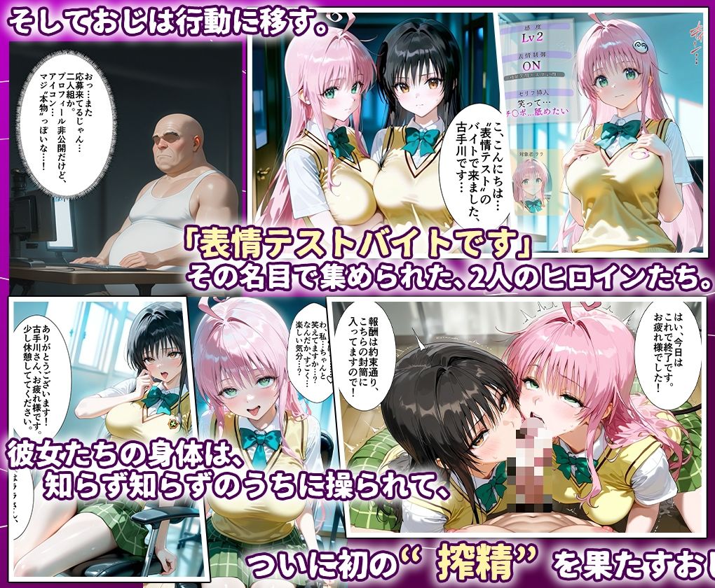 サンプル画像3:田中おじ（42歳）神社で精子を奉納した結果…全ての女が孕ませ対象になった話_古○川×ラ○(ひつまぶし) [d_649571]