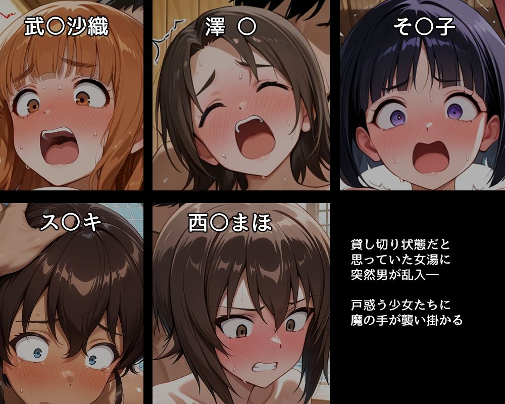 ハメパン〇ァー〜女湯侵入交尾編〜 画像1