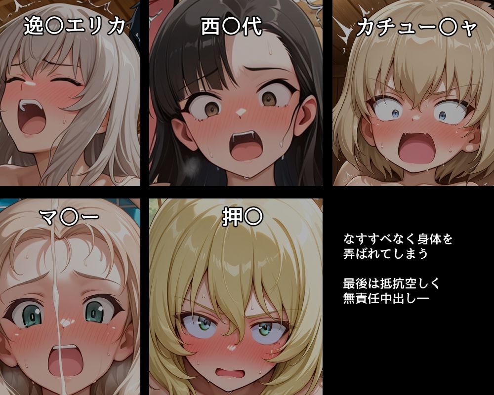 ハメパン〇ァー〜女湯侵入交尾編〜 画像2
