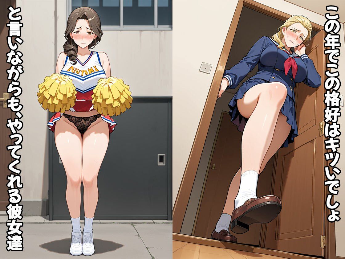 サンプル画像1:熟女に年甲斐の無い格好させてみた（CG100枚）(ふぇちずむ) [d_649635]