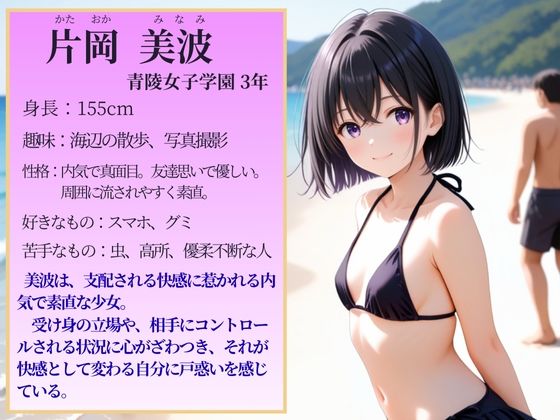 催◯アプリで水着少女に強◯種付け 画像2