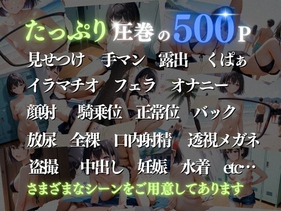 催◯アプリで水着少女に強◯種付け 画像3