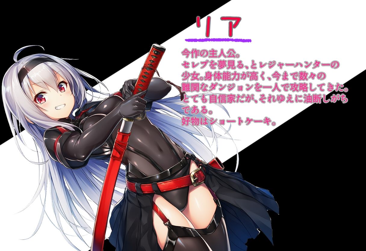 リアと淫獄の触手ダンジョン 画像2