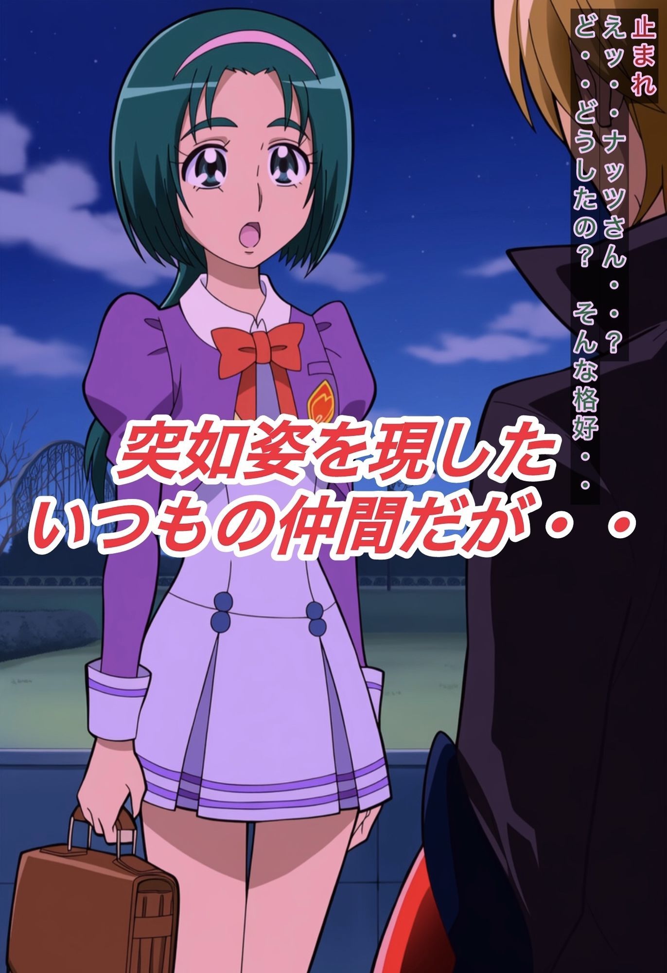 R-18プリキ○ア5GOGOストーリー（ミント編）_1