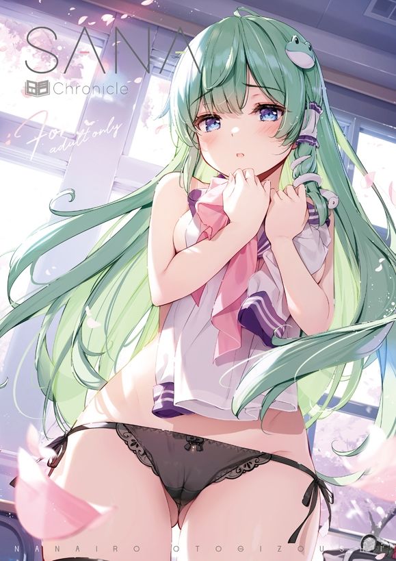 サンプル画像1:SANAChronicle(七色御伽草子) [d_649845]