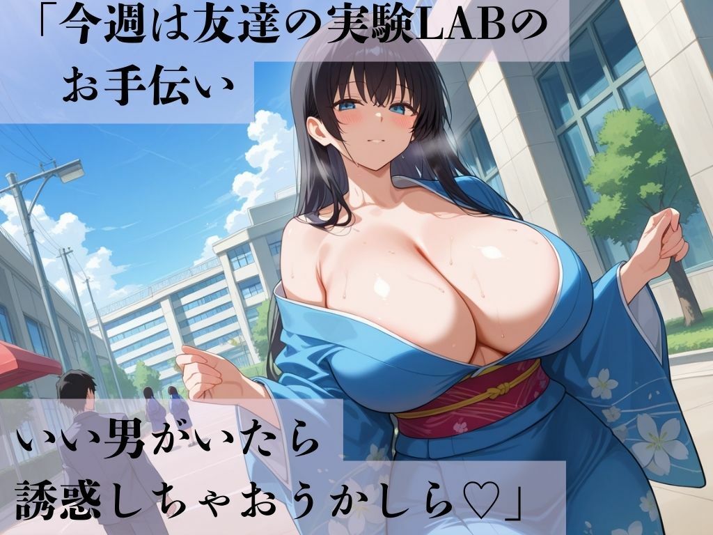 サンプル画像1:デカパイ美人妻裏口肉欲研究員(艶映しの小箱) [d_649848]