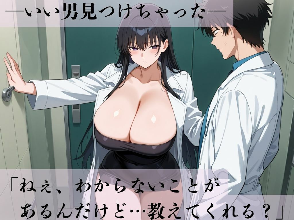 サンプル画像3:デカパイ美人妻裏口肉欲研究員(艶映しの小箱) [d_649848]