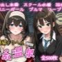 超高級デリヘル淫乱温泉  アイドルマ〇ターシンデレラガ〇ルズ編