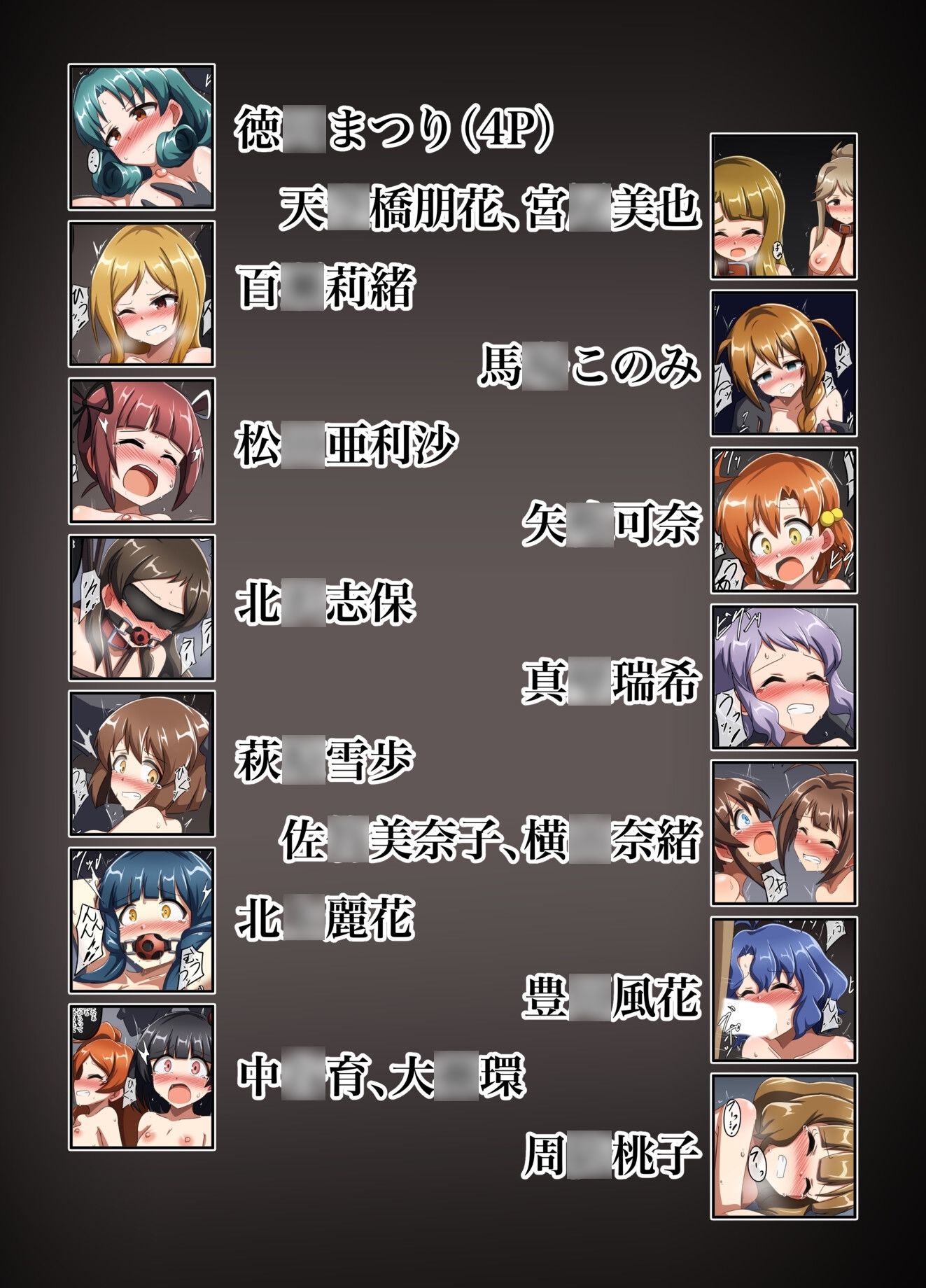 サンプル画像1:陵●！アイドルプリズン一人合同(触手義弟) [d_650020]