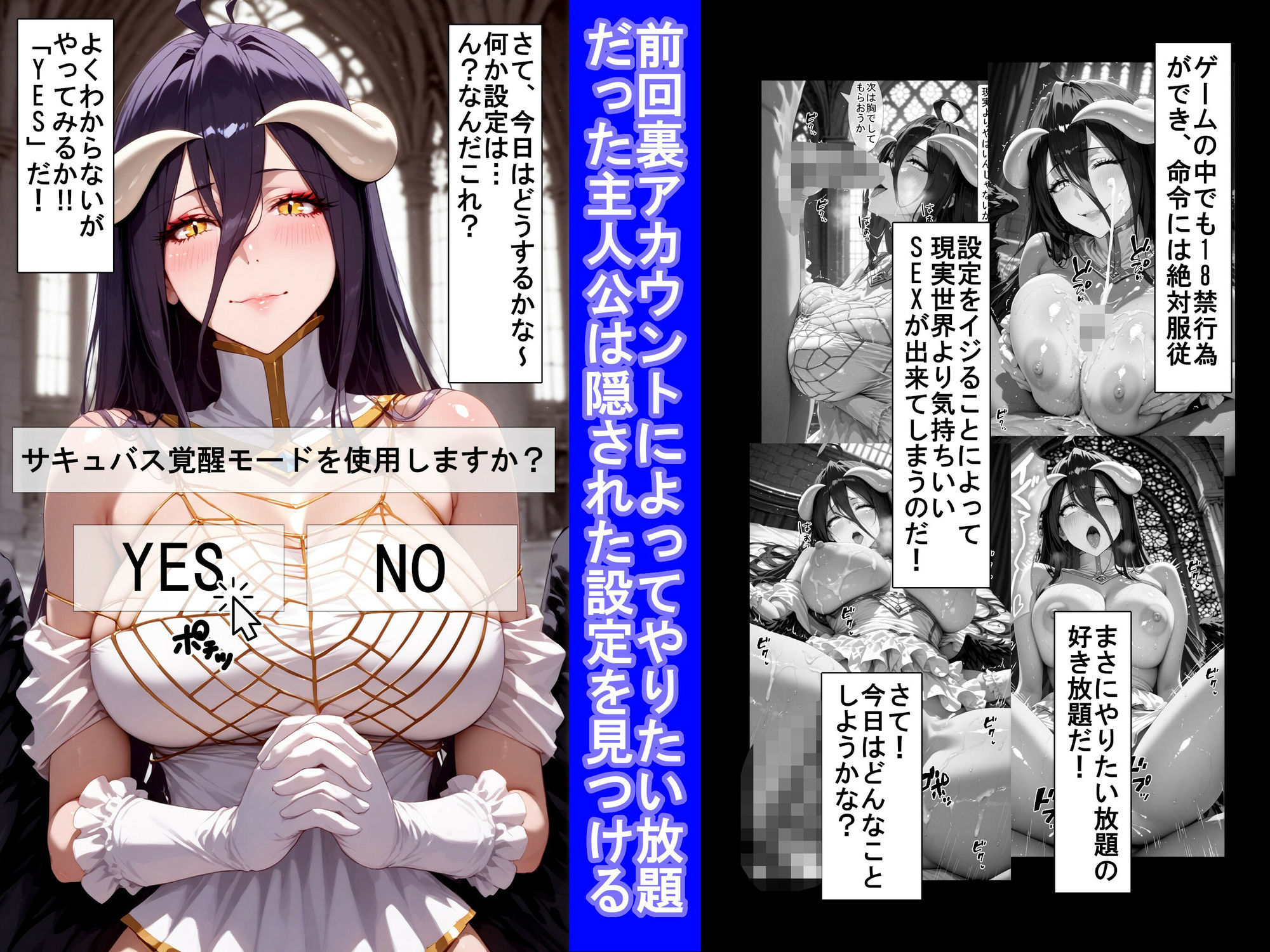 サンプル画像1:裏アカウントでゲームの中のア〇ベドに好き放題する話2(ふわもちぷりん) [d_650024]