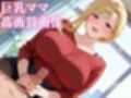 金髪ギャルママに童貞を奪われ性欲まみれで一日中犯●れる