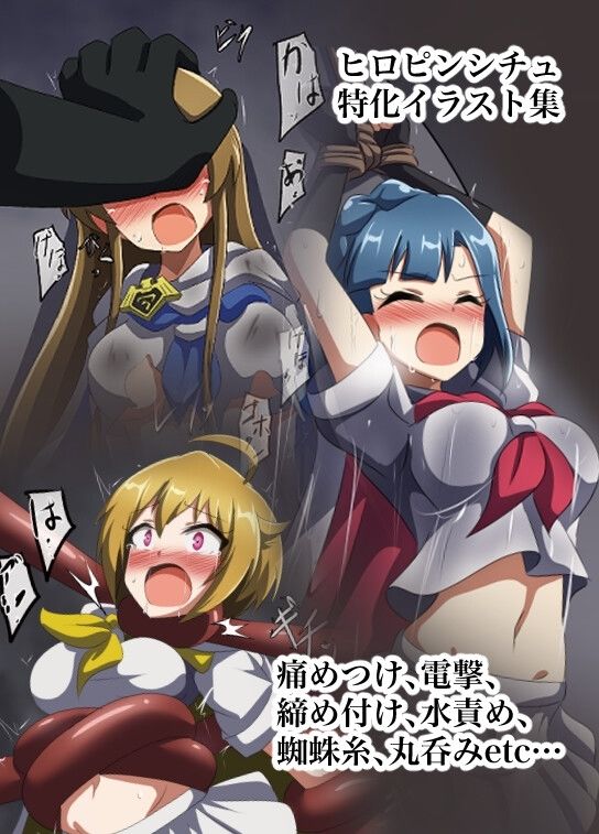 サンプル画像1:DEFEATED HEROES 〜マイティセーラーヒロピンイラスト集〜(触手義弟) [d_650031]