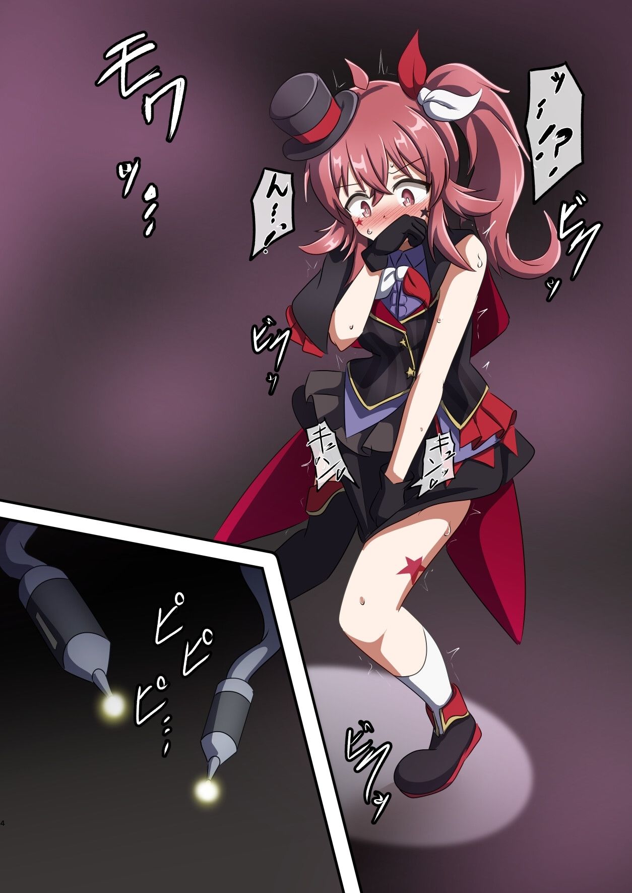 サンプル画像2:快盗Vを捕まえろ(触手義弟) [d_650033]