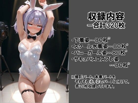 【怪しい高額バイトに応募したら案の定騙されてハメられちゃった配信者の写真集】 サンプル画像 5