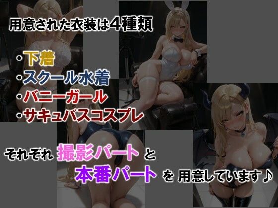 【怪しい高額バイトに応募したら案の定騙されてハメられちゃった金髪ギャルの写真集】 サンプル画像 3