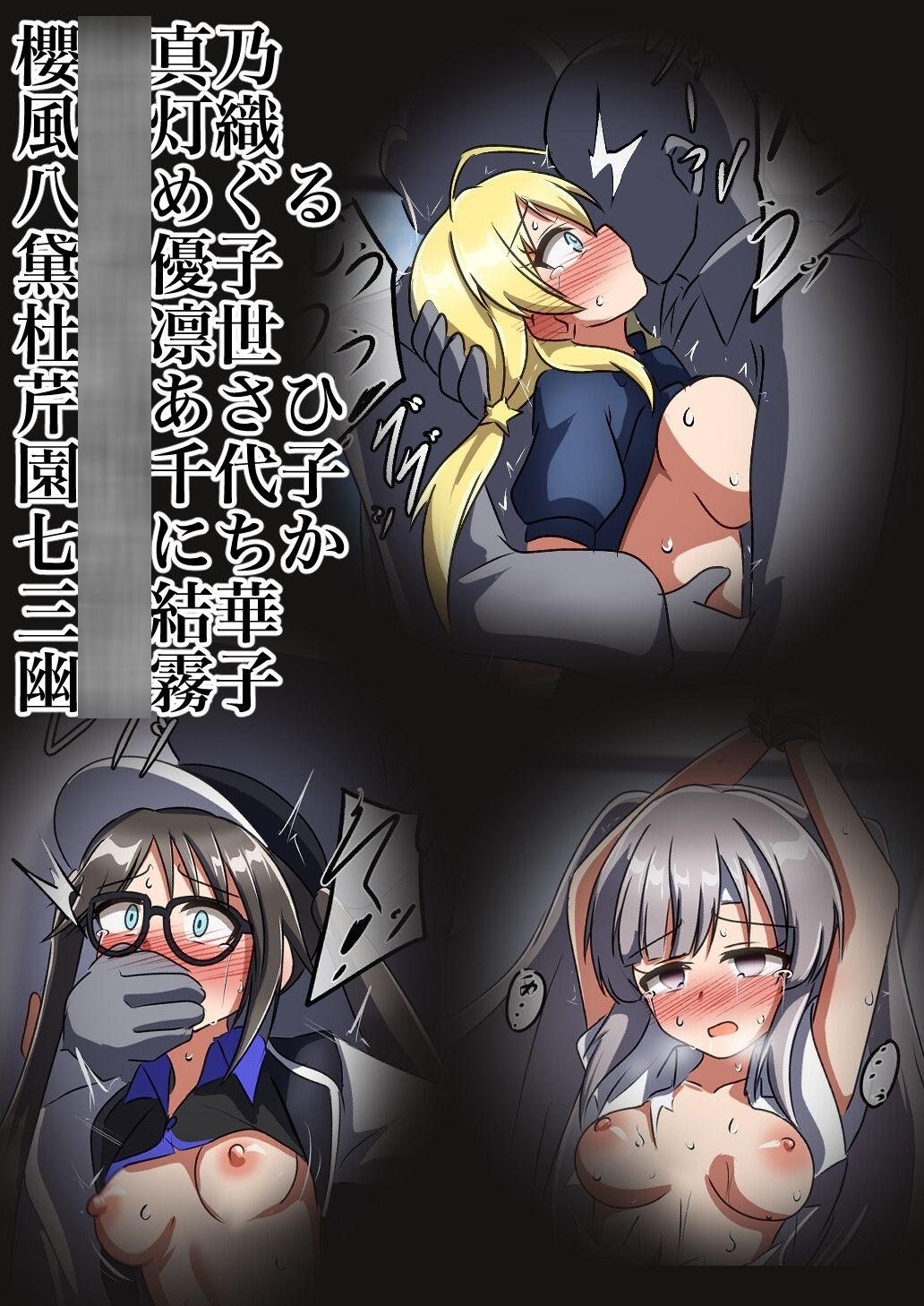 CHIK@N M@STER デレ＋シャニ痴●一人合同 画像3
