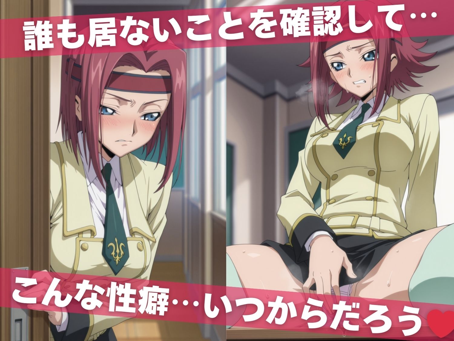 サンプル画像2:オナニー覗かれ、寝取られて  コー●ギアス 〜 学校編 〜 おじさんに暴かれた秘密(恋愛依頼人) [d_650071]