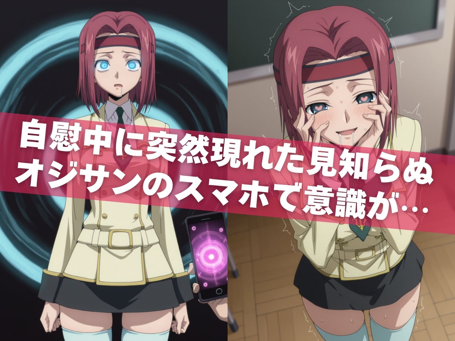 オナニー覗かれ、寝取られて  コー●ギアス 〜 学校編 〜 おじさんに暴かれた秘密 画像4