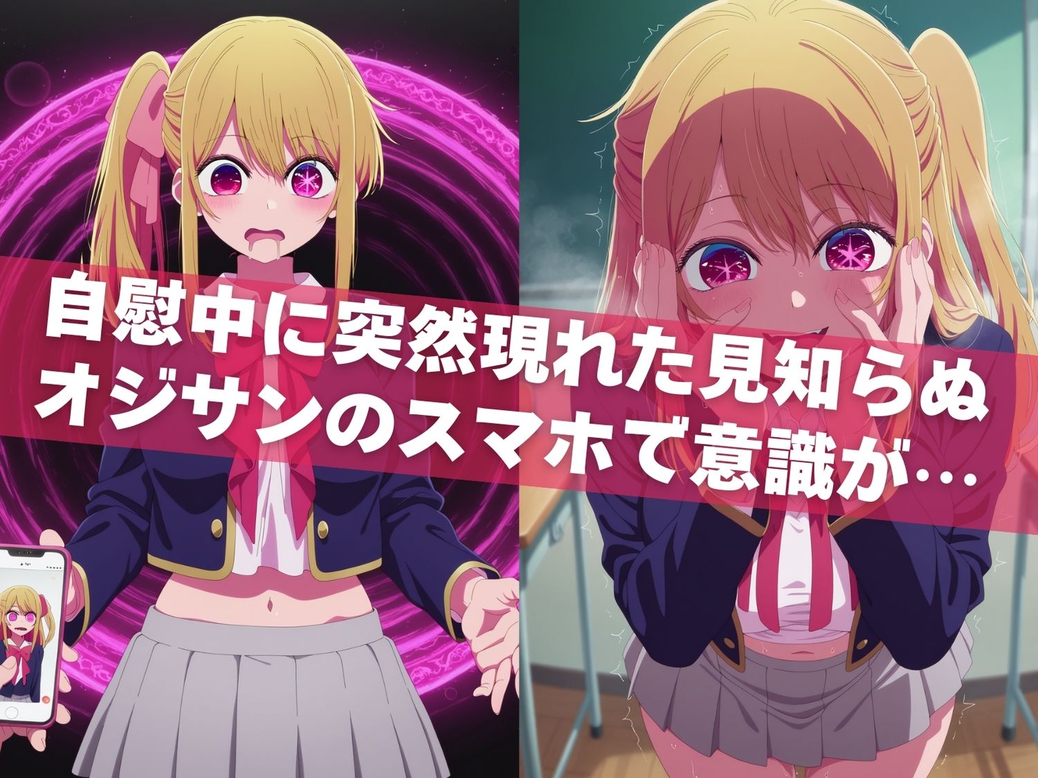 サンプル画像4:オナニー覗かれ、寝取られて  推●の子 〜 学校編 〜 おじさんに暴かれた秘密(よりどりカンパニー) [d_650074]