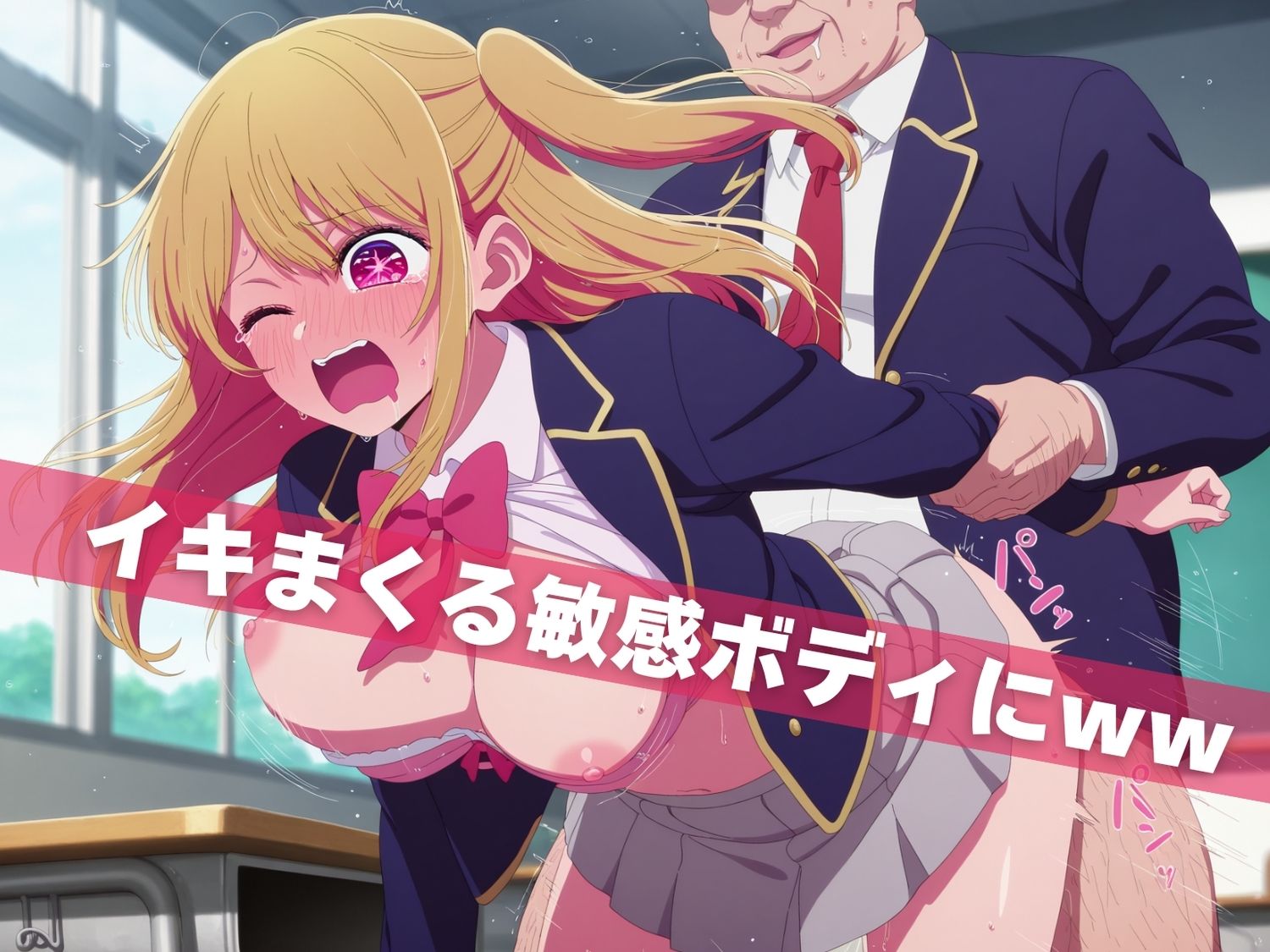 オナニー覗かれ、寝取られて  推●の子 〜 学校編 〜 おじさんに暴かれた秘密 画像9