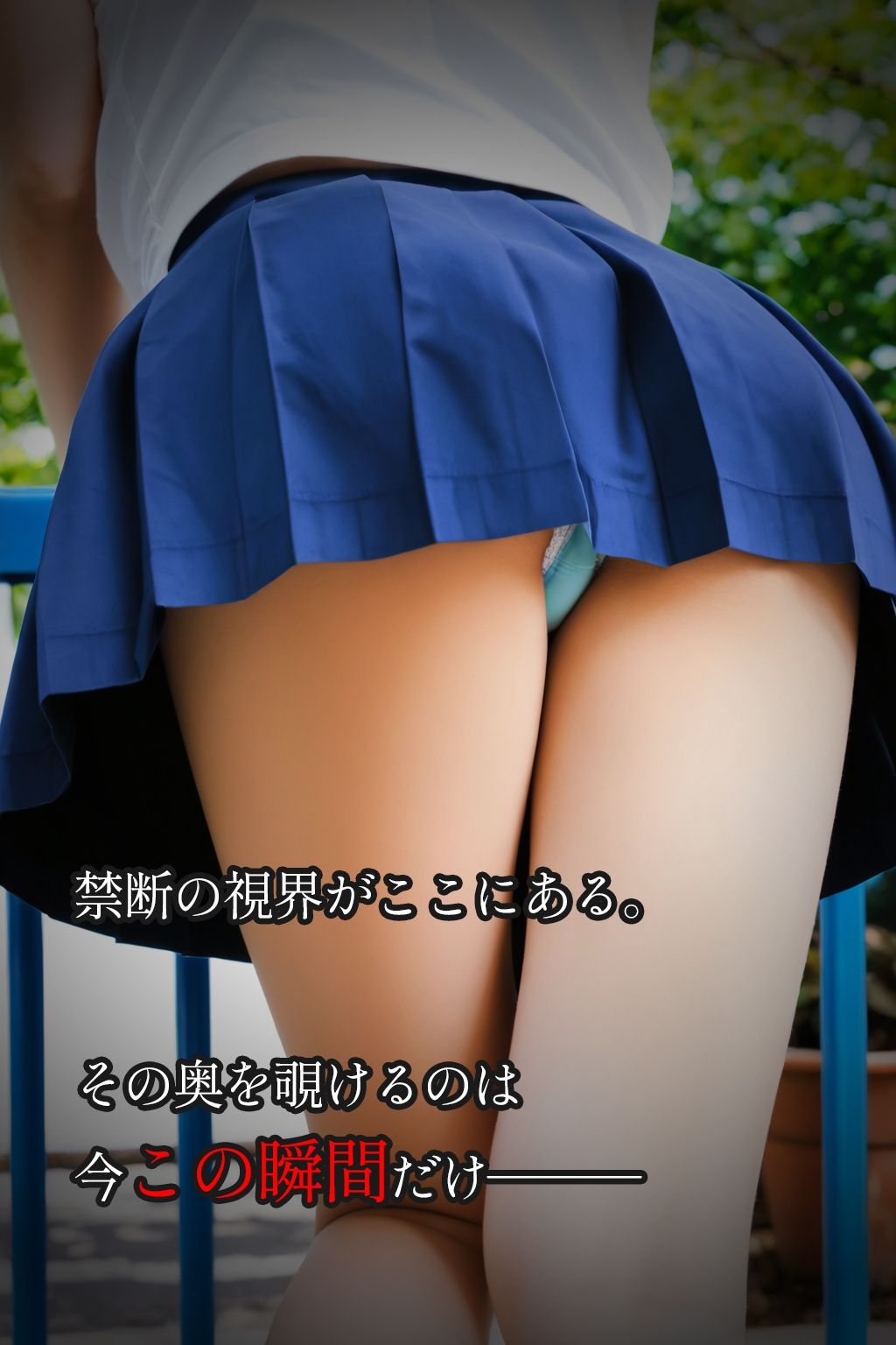 サンプル画像4:【盗撮100人斬り】無防備JKをストーキング。パンチラ隠し撮りの全記録。2(びろびろまん) [d_650092]